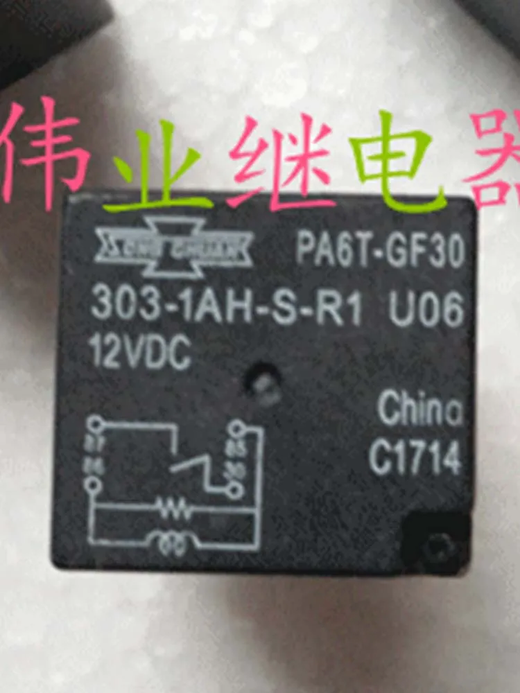 

4 PCS 12V Relay 303-1AH-S-R1 U06 12VDC 4Pins