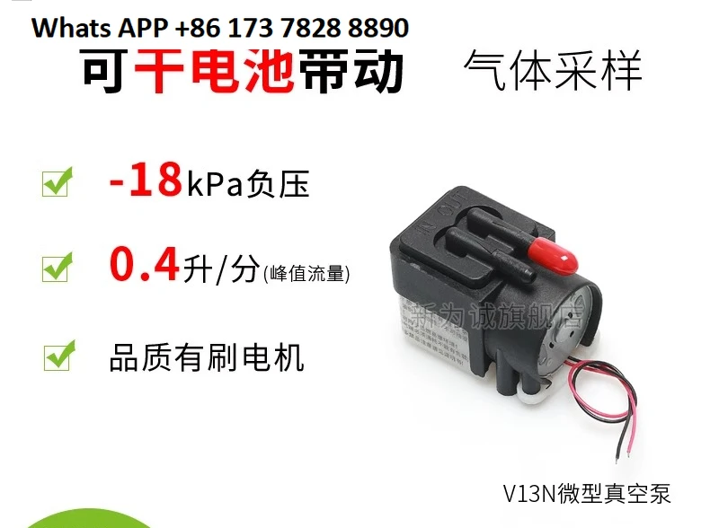 

Brand factory direct sales small electric diaphragm pump dry battery powered micro vacuum pump V13N