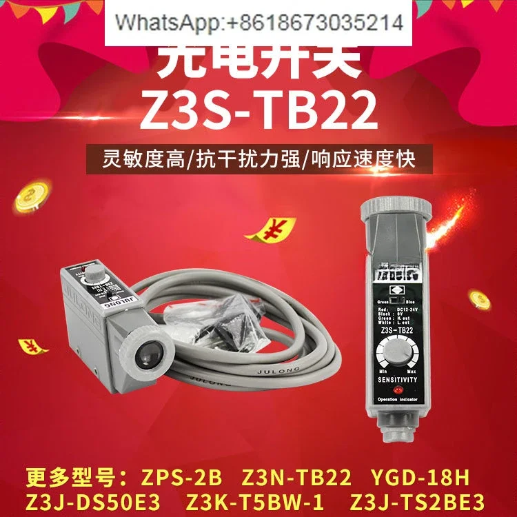 

Z3S-TB22 color mark sensor, photoelectric switch Z3N-TB22 with color electric eye dragon