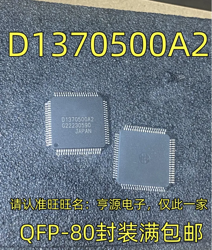 1-20PCS D1370500A2 S1D13705F00A200 8870 DRV8870DDAR DRV8870DDA MAX4620EUD MAX4620 MAX4620EUD+T MCF5235CVM150