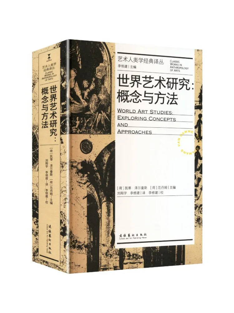 Book-Winshare World Art Research Concepts and Methods Art Anthropology Classics Translation Series
