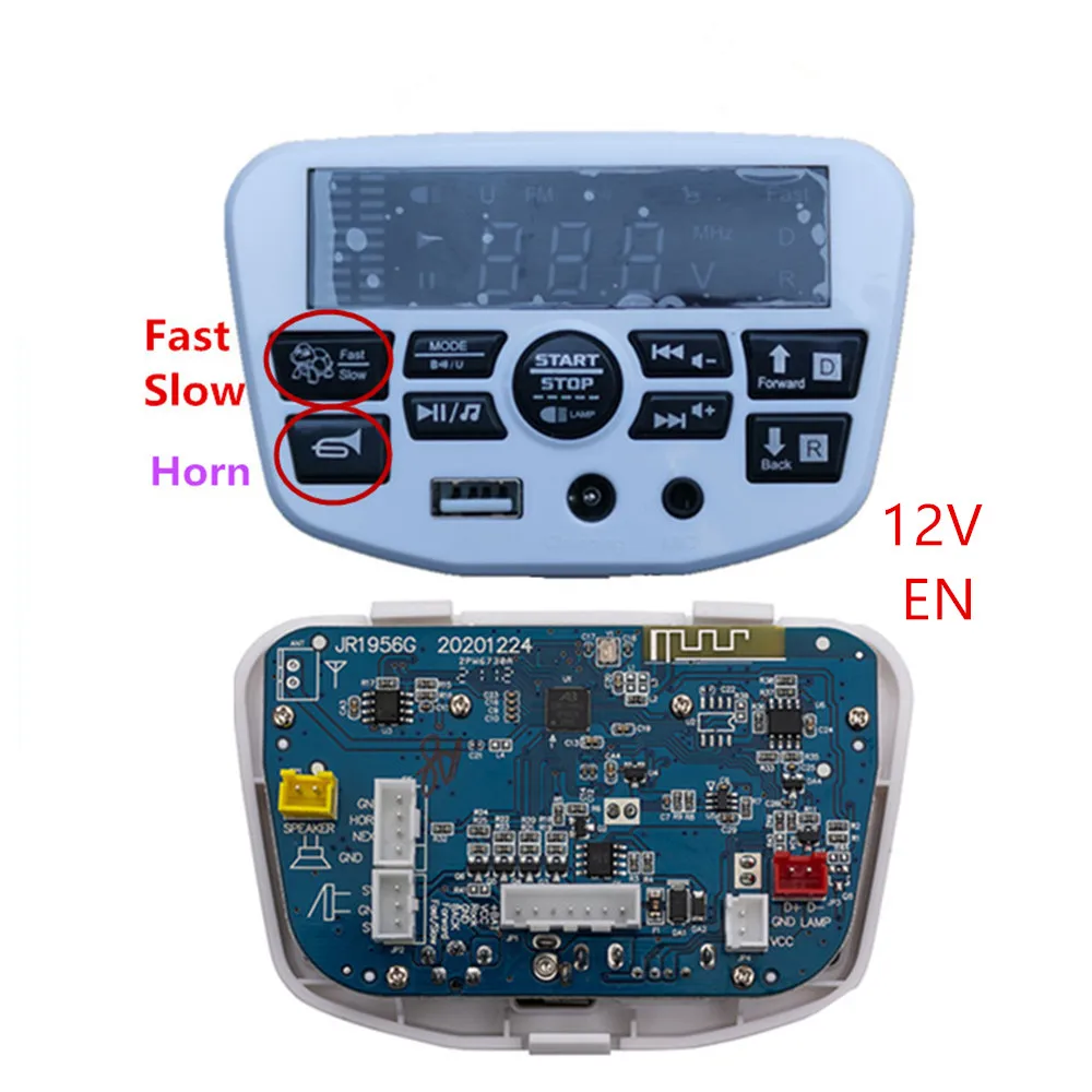 JR1956G 多機能子供用電動乗用車コントローラー 12V/24V ベビーカー用セントラルコントローラー