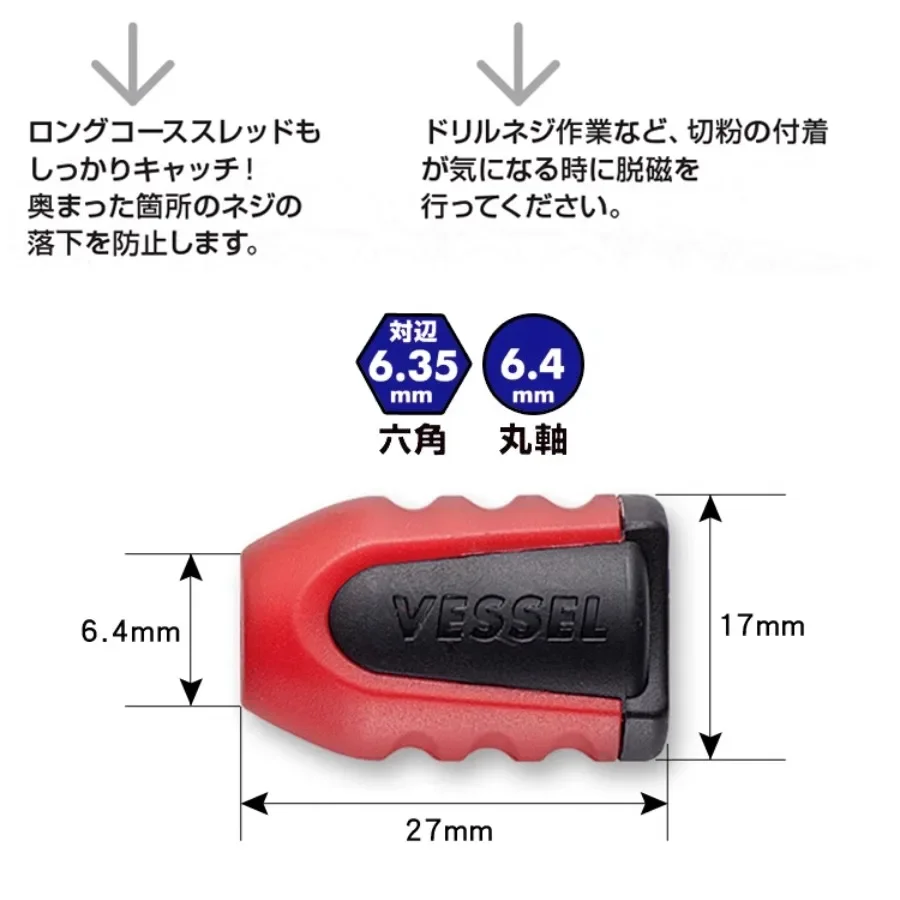 VESSEL 1/2 قطعة مفك براغي حلقة ممغنطة ومزيل مغناطيسي متعدد الألوان عالمي 6.35 مللي متر بت رقم سلسلة NMC/NMS #2