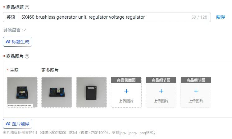 SX460 brushless generator unit, regulator voltage regulator