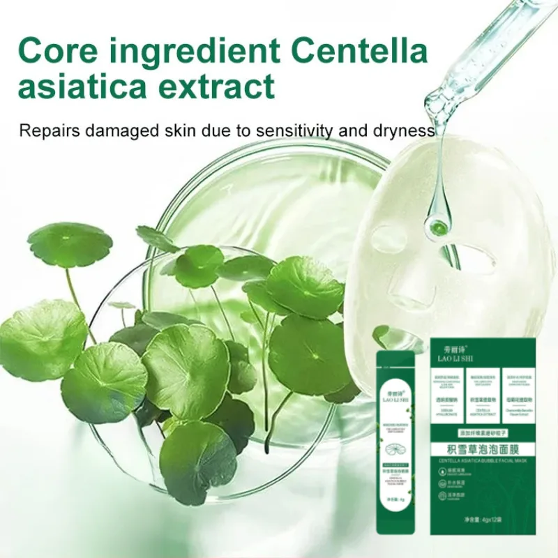 ツボクサバブルマスク オイルコントロール 黒ずみ除去ケアマスク 保湿 モイスチャライジングバブルマスク ディープクレンジングマスク