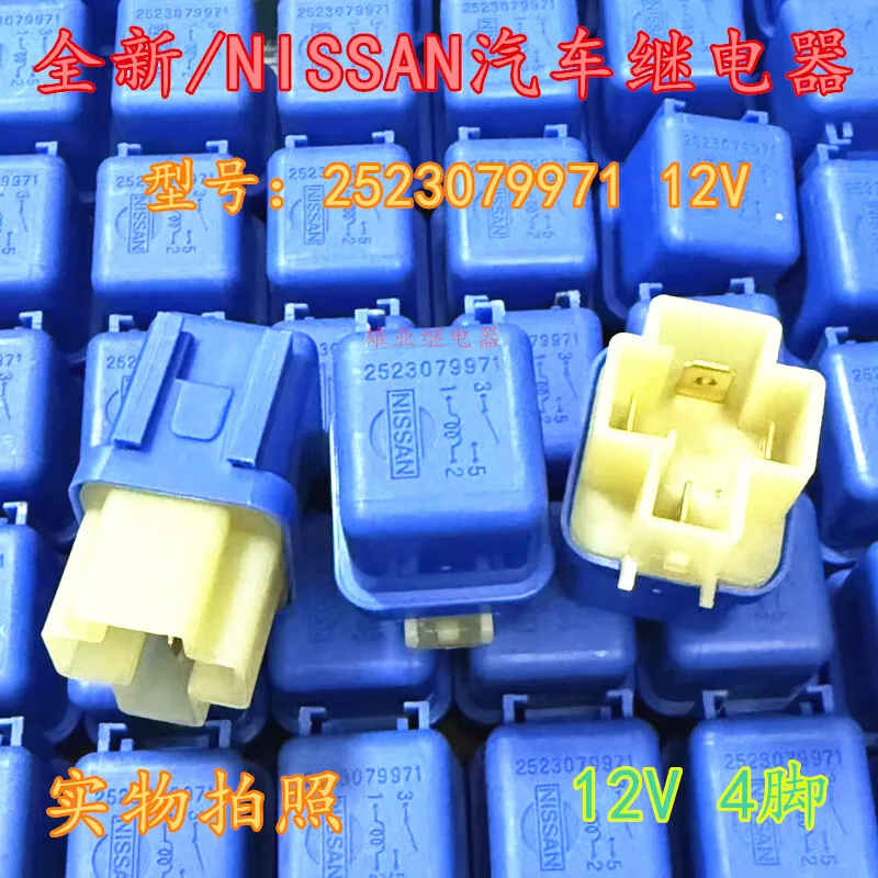 

1шт для 2523079971 Модификация вентилятора 12 В 4-контактное автомобильное реле NISSAN 25230-79981