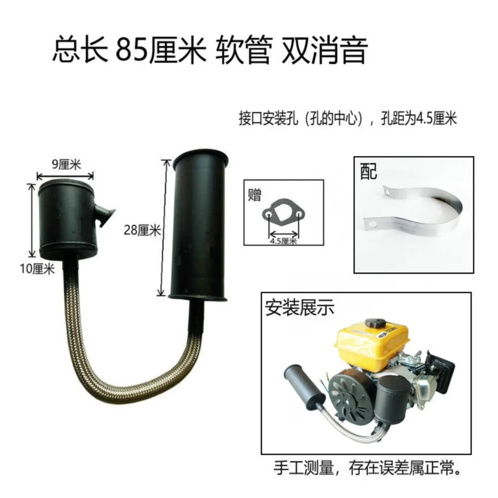 Extender Silencer Gasoline Engine Generator Muffler Sound Deadened The Noise Of Exhaust Pipe Mute Lengthened Hose Fitting