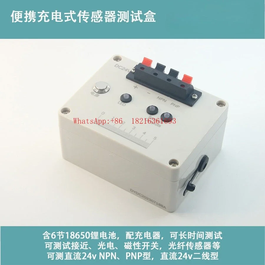 

2026GOOD Sensor Aging Tester Proximity Switch Induction Magnetic Photoelectric Switch Detection Table Portable Test Box