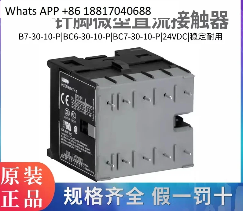 

Оригинальный миниатюрный контактор B7-30-10-P Pin BC6-30-10-P/BC7/B6 DC24VAC