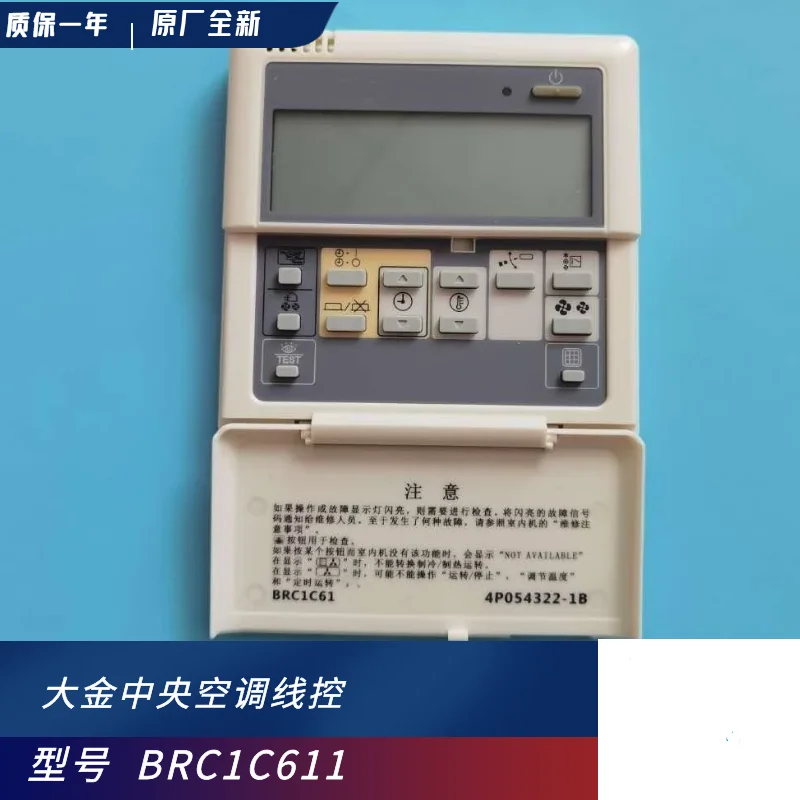 Controlador de línea de aire acondicionado central Daikin BRC1C61 BRC1C611 muestra panel de control remoto con cable operador manual