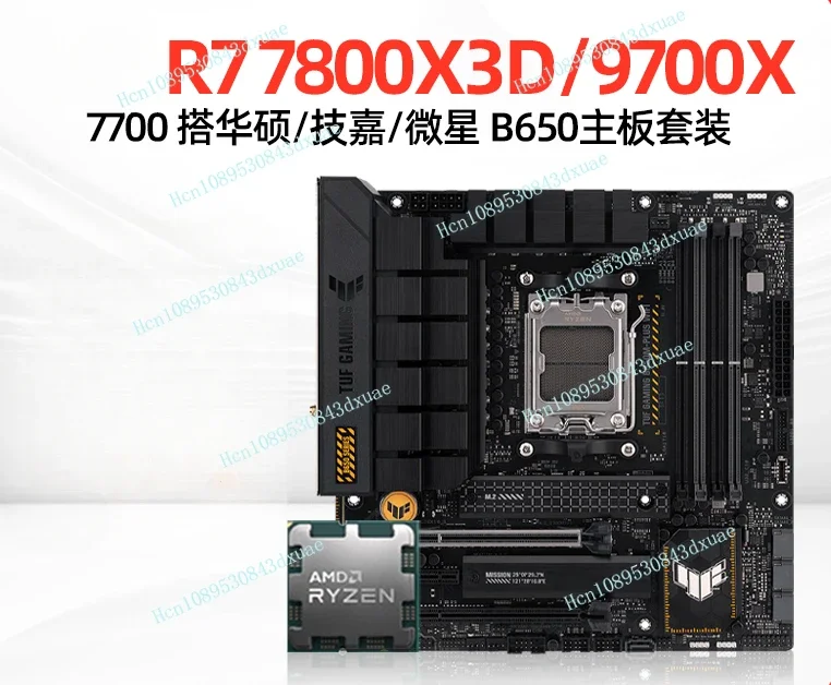 AMD Ryzen R7 7800X3D R7 7700X 9700X فضفاض ASUS/MSI B650 مجموعة وحدة المعالجة المركزية اللوحة الرئيسية