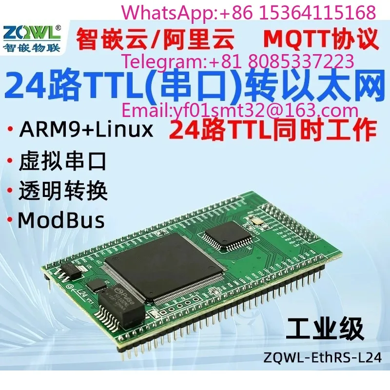 24 channel TTL serial port server virtual serial port TTL to Ethernet module Modbus RTU/TCP gateway MQTT protocol