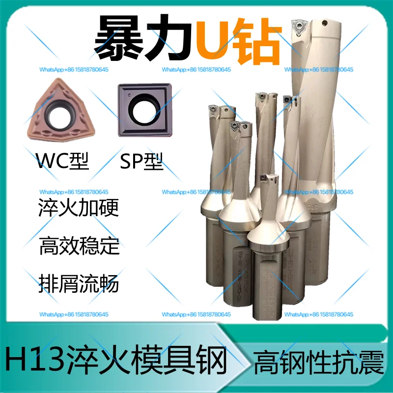 U-drill violent drill CNC fast  2 times diameter 3D 4D5 times diameter WC/SP13-60 flat bottom water jet  U-drill