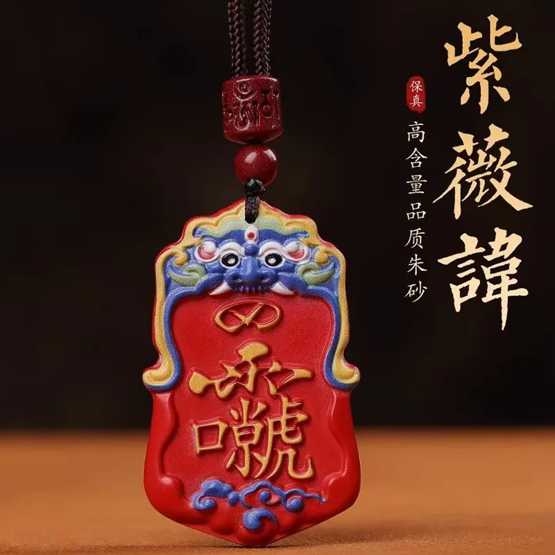 Taoist Artifact Jewelry Cinnabar Crape Myrtle Taboo Pendant Brand Rain Gradually Ears Water Flying Sand Protective Lucky Charms