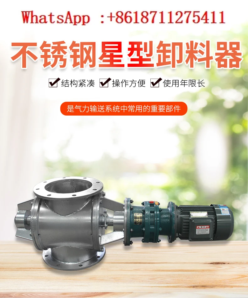 Star shaped unloader, round mouth discharge valve, impeller, rotating feeder, dust removal and ash discharge air damper