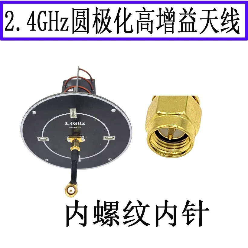 2.4GHz Directional Antenna Coil Antenna Mapping Antenna Remote Control Range Extender High Gain 2400MHz