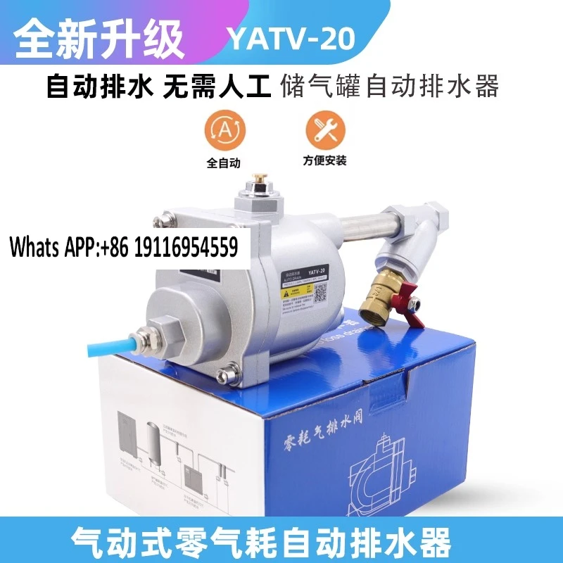 Luftkompressor automatischer Ablauf verdickt YATV-20 pneumatischer Nullverlust-Luftspeichertank verdicktes automatisches Ablassventil