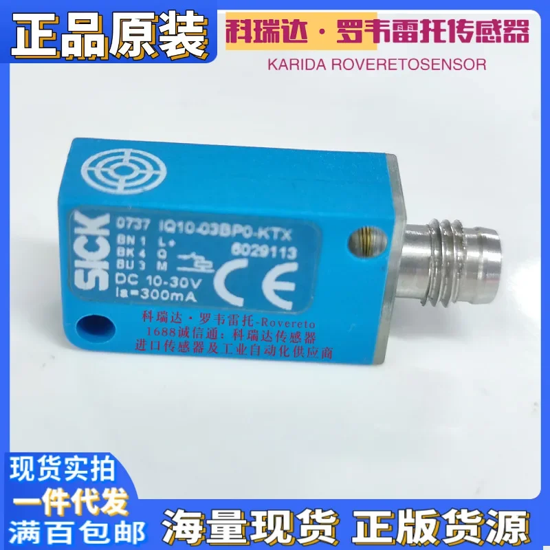 2026 6029113 IQ10-03BPO-KTX Genuine German SICK Proximity Sensor Ten Compensations For One Fake Function Package