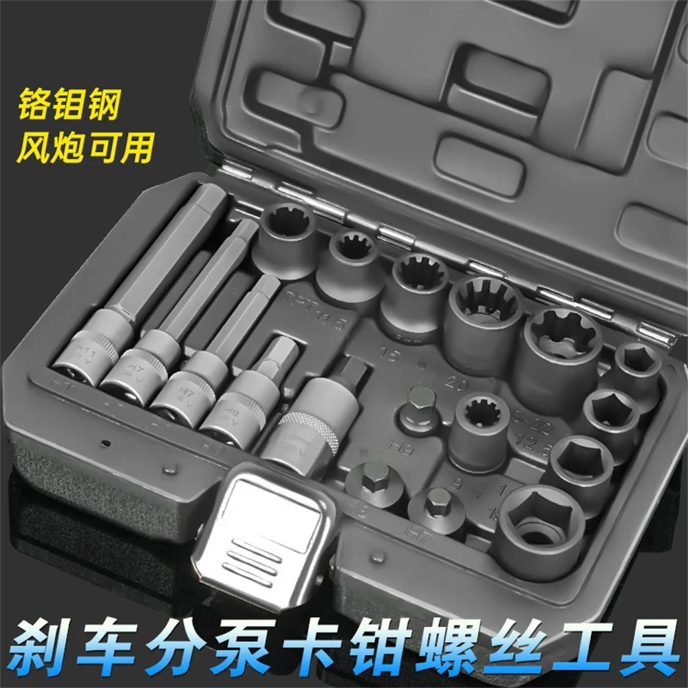 For Volkswagen, Audi, Mercedes Benz,BMW Brake Caliper,Cylinder Screw Disassembly Special Socket Screwdriver,Auto Repair Tool