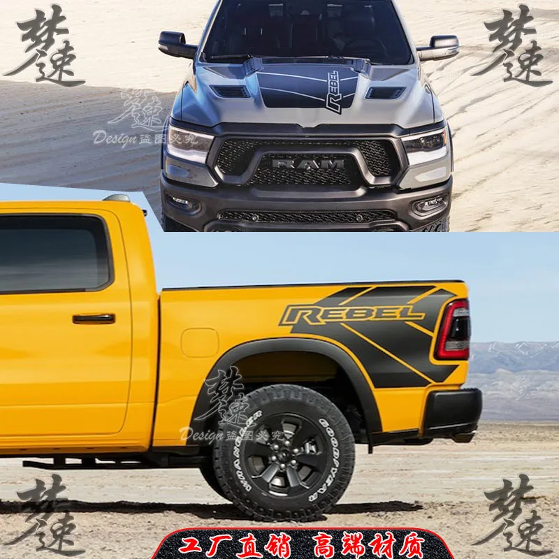 

Автомобильная наклейка для Dodge RAM 1500 REBEL, наружное украшение, модная спортивная наклейка, аксессуары