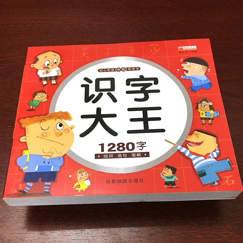 

1280 Words Chinese Books Learn Chinese First Grade Teaching Material Chinese characters Picture Book