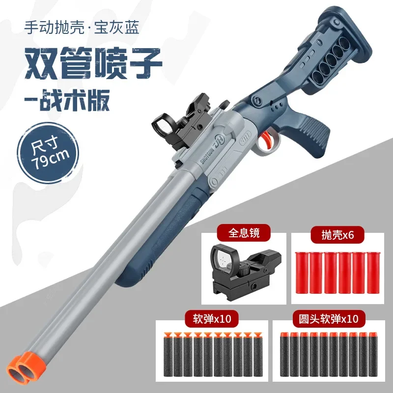 ソフト弾丸銃,ダブルチューブ,発射可能,屋外,手動,スプレーおもちゃ銃,モデル,クリスマスプレゼント,シェル,2025