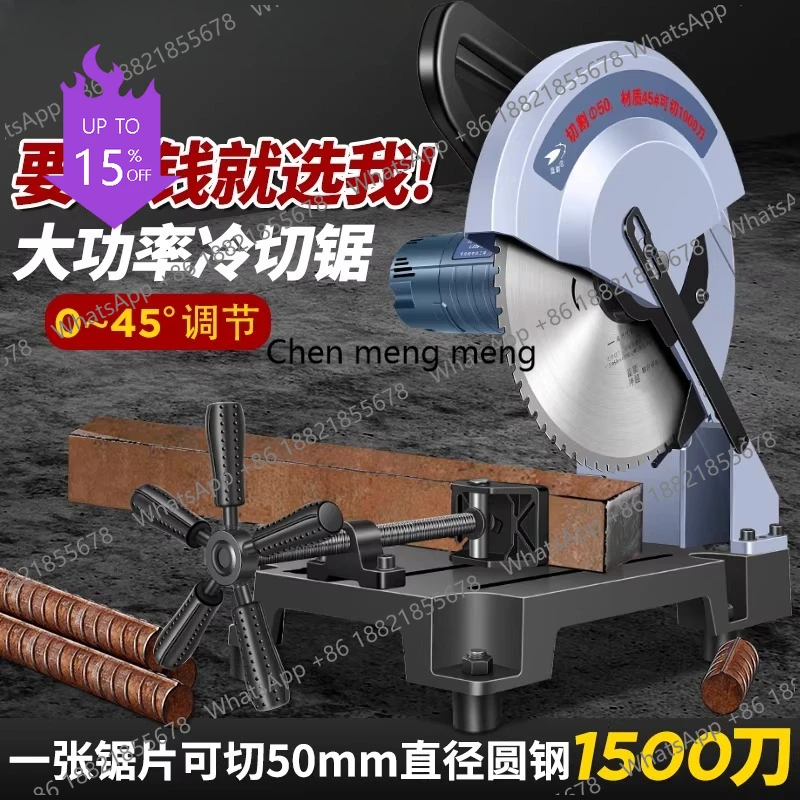 A61 Cold cutting saw rebar angle steel round steel cutting machine 45 degrees high power industrial grade desktop chainsaw
