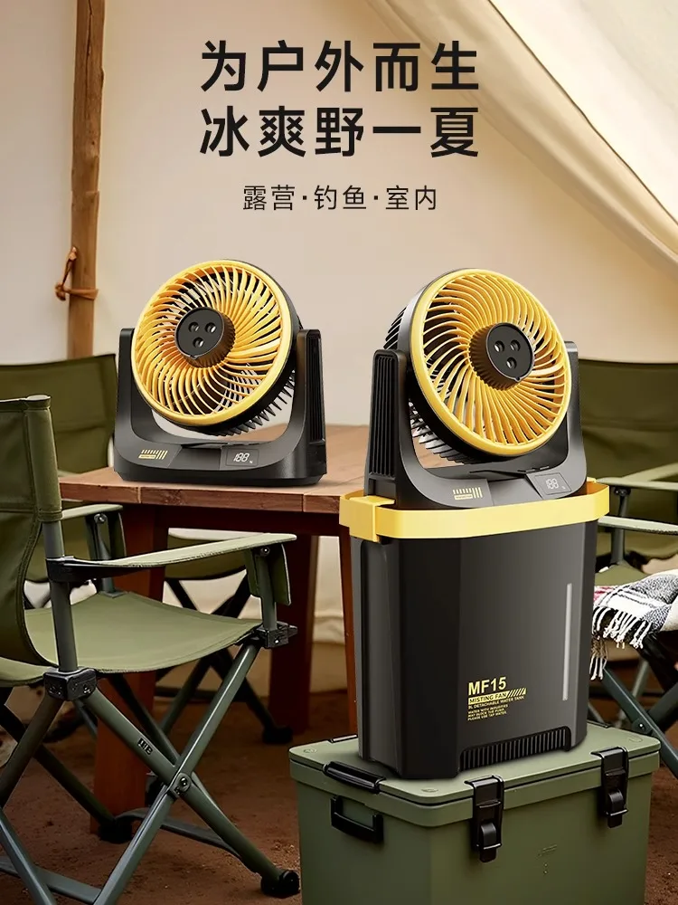 Outdoor camping plus water cold atomization charging fan super long battery life refrigeration large fan with water tank