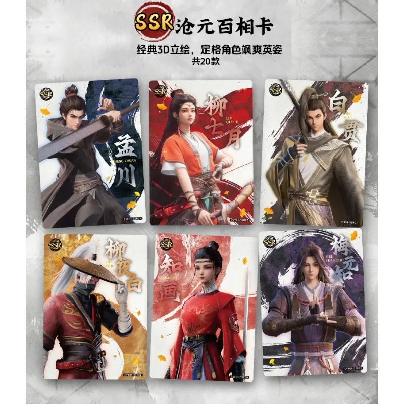 Card.fun حقيقية كانغ يوان تو ليو يباي منغ داجيانغ - طبعة فاخرة روايات شعبية شخصية تحصيل بطاقة الأجهزة الطرفية الهدايا #4