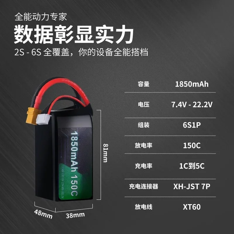 For SAIYINENG Model Aircraft Lithium Battery 4S 6S 1850mAh 150C Outdoor Time Travel Machine FPV High Rate and Long Battery Life