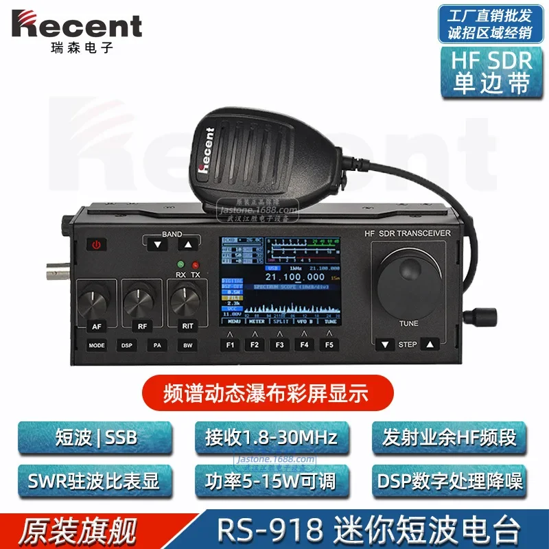 Recent RS-918 HF SDR shortwave machine DSP digital signal SSB single sideband radio station