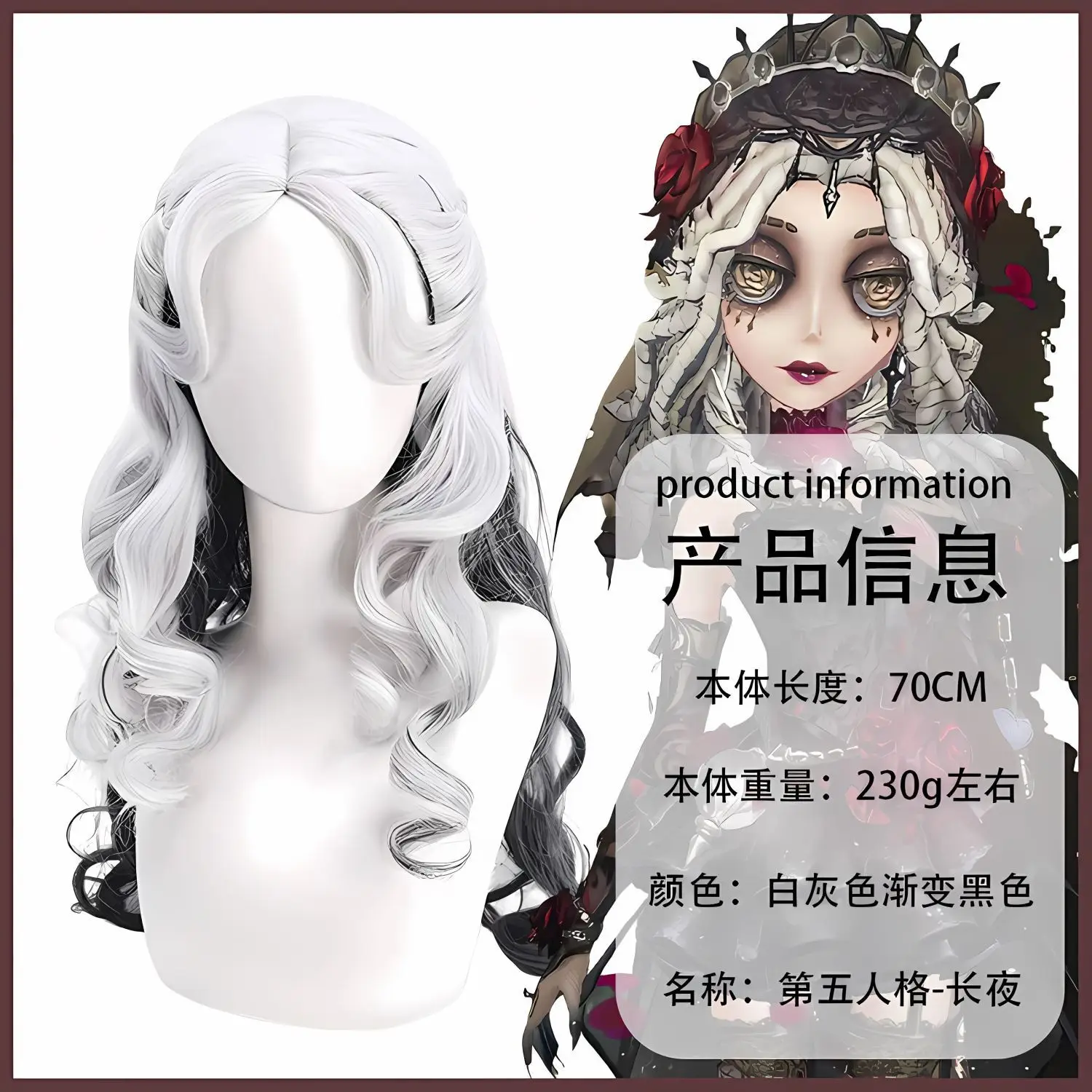 ‌ Identity V 心理学者コスプレウィッグ - ロングカーリーヘアピース、グラデーションブラック合成ウィッグ、ナイトフォールキャラクタープロップ