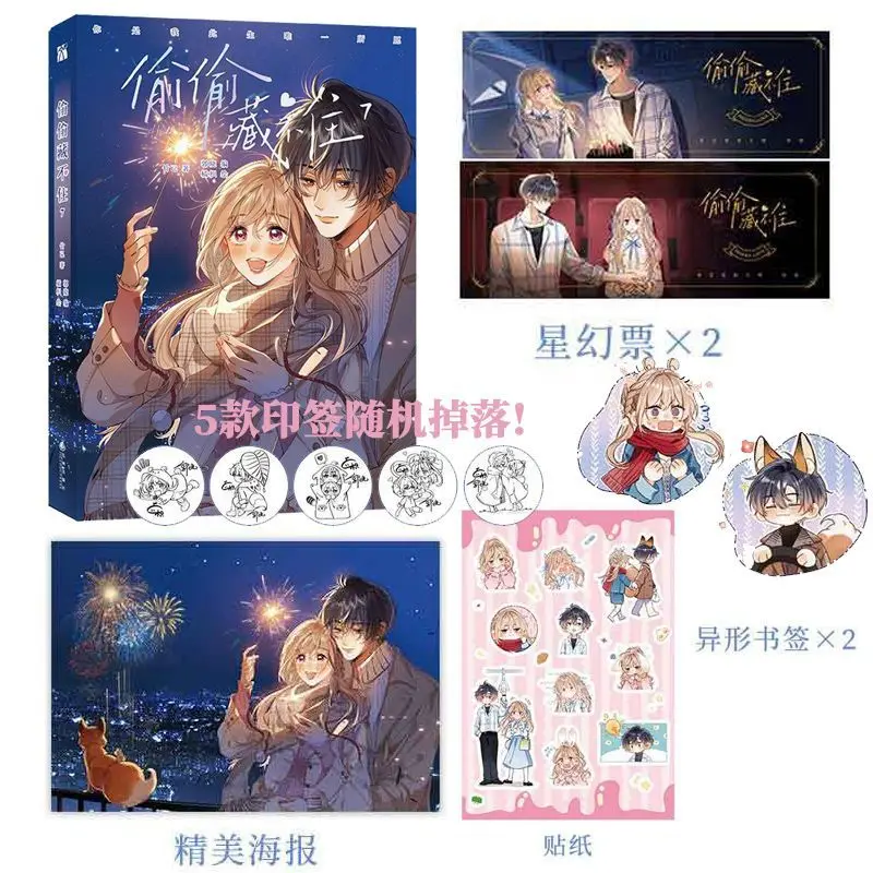 Hidden Love Tou Tou Cang Bu Zhu Original Manga Book Volume 7 Sang Zhi And Duan Jiaxu Youth Campus Manhwa Chinese Comic Book