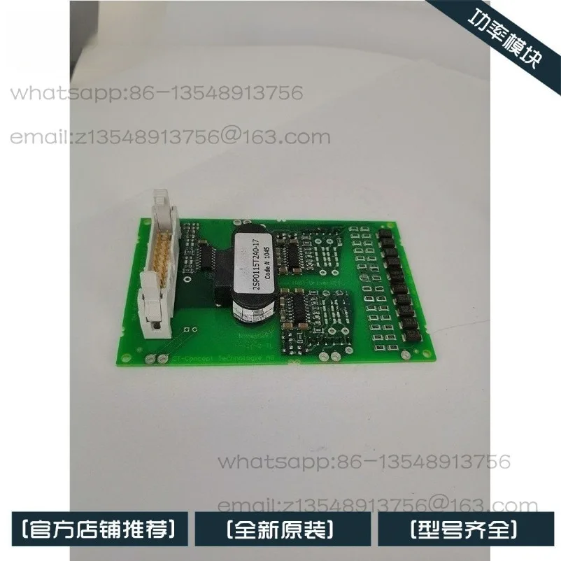 

Модуль питания 2SC0535T2A1-33 2SP0115T2A1-17