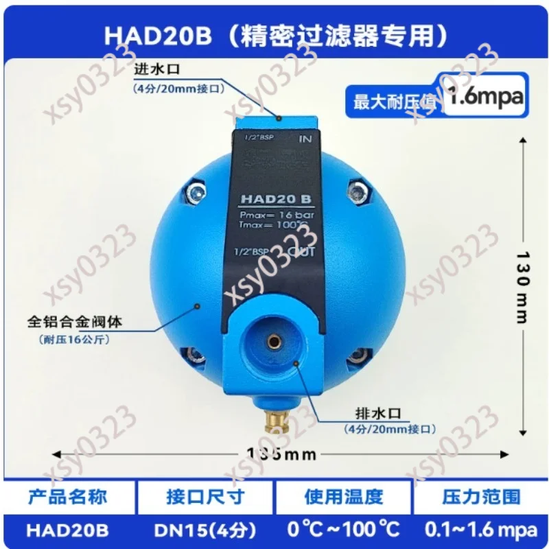 HAD20B Spherical Floating Drain Valve Air Compressor Tank Water Dispenser Valve