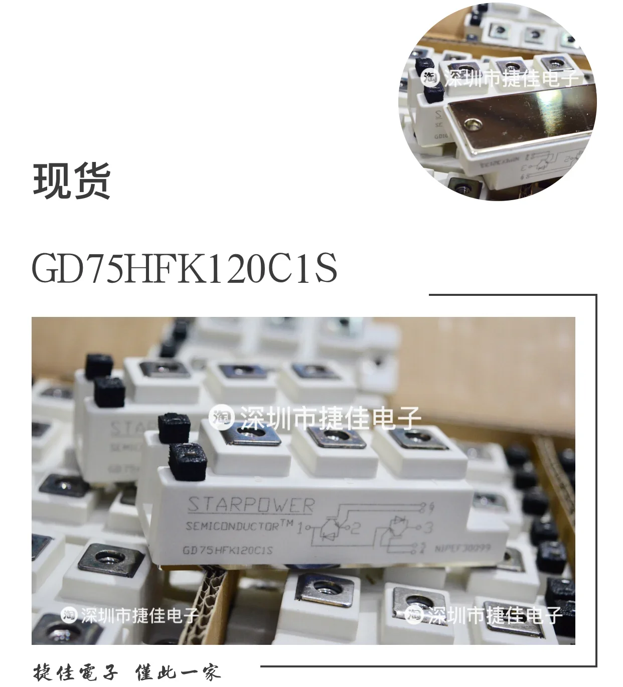 

GD75HFL/HFT120C1S GD50HFU120C1SW GD100HFK120C1SD 170C1S 100% new and original