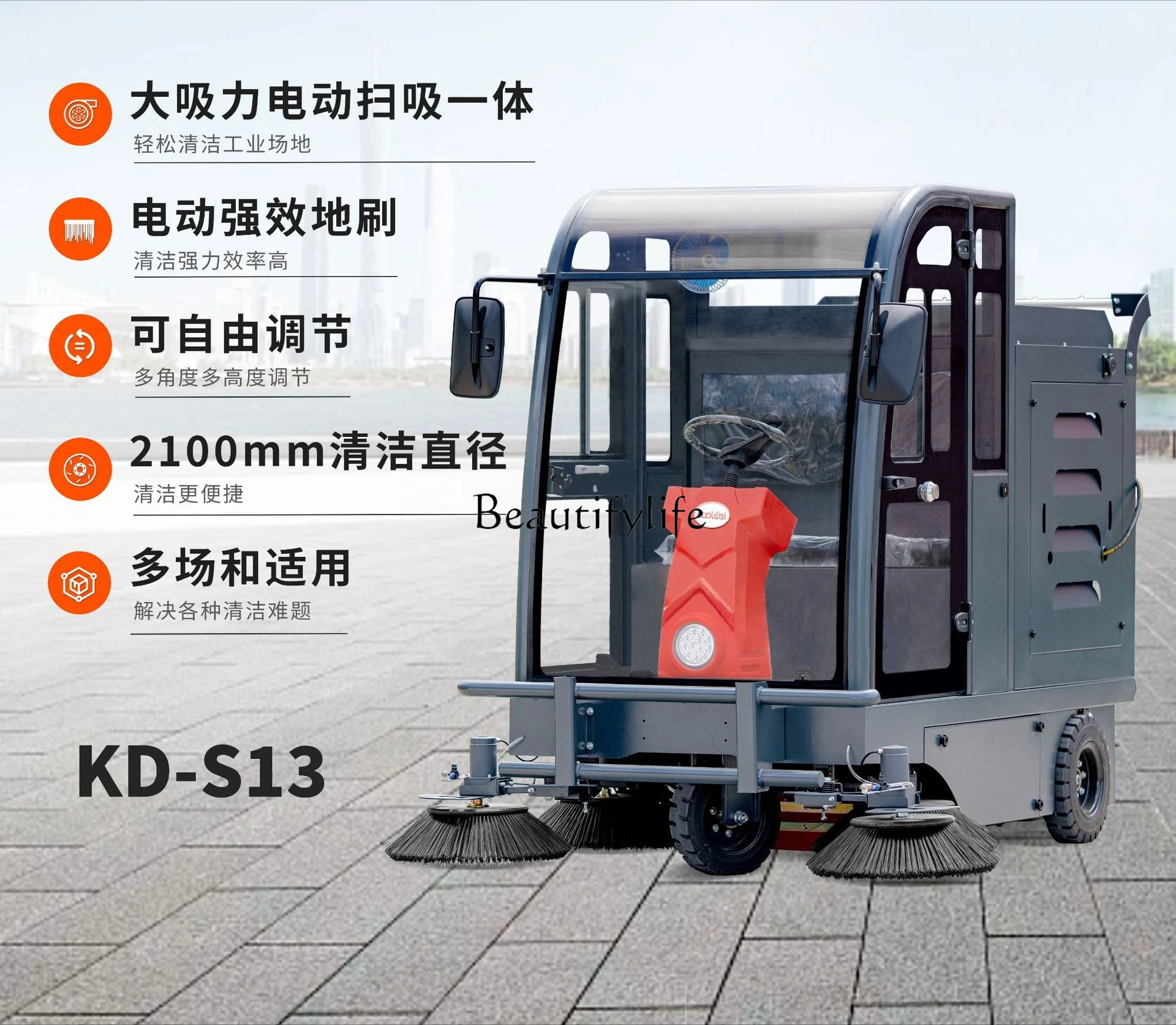 05-S13 drive-by electric sweeper workshop sweeps leaf dust
