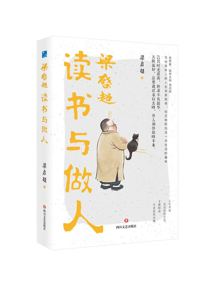

Книга-Winshare Liang Qichao's Reading and Conduct
