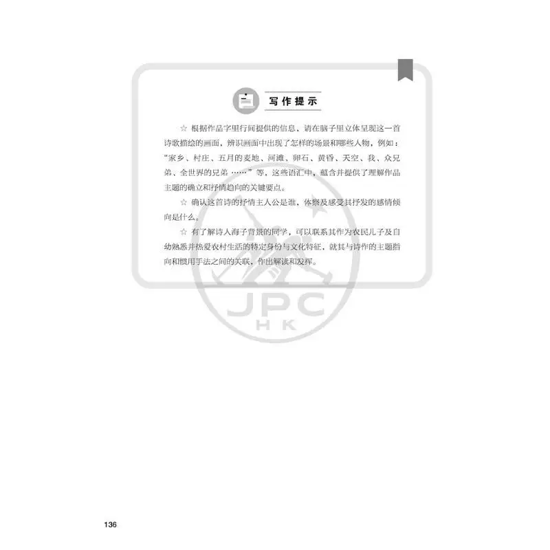 DP الصينية ورقة اختبار دورة الأدب 1 مراجعة مقالة ممتازة حول التحليل الأدبي الطبعة الثانية الإصدار الصيني المبسط