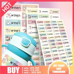 מותאם אישית Unicorn שם מדבקה אישית תג 3 גודל קריקטורה עמיד למים מדבקות תווית לילדים בית ספר משרד מכתבים מדבקות