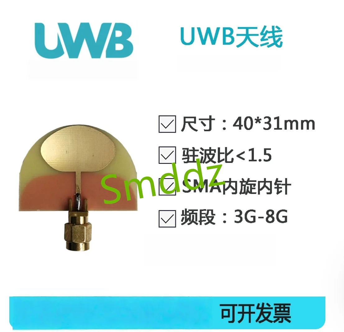 5 piece. UWB-PCB-X Ultra Wideband Low Cost High Performance UWB Omnidirectional PCB Antenna
