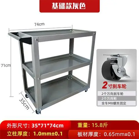 Auto repair tool car Multifunctional parts car Mobile hardware tool cabinet shelf Thickened three-layer hand