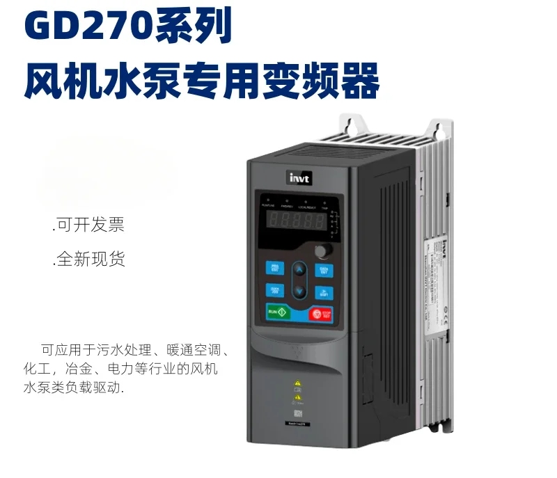 Frequency converter GD270 series 11/15/18.5/22/30/37/45/55/75/90/110/132