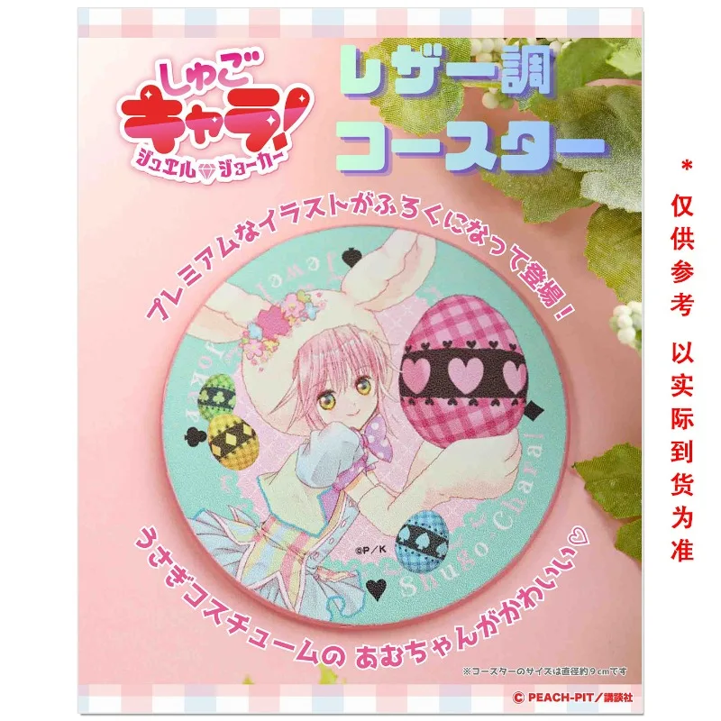 Nakayoshi July 2026 Issue Shugo Chara! Jewel Joker Ncludes Appendix Gift Magazine Anniversary Hinamori Amu Ikuto Utau