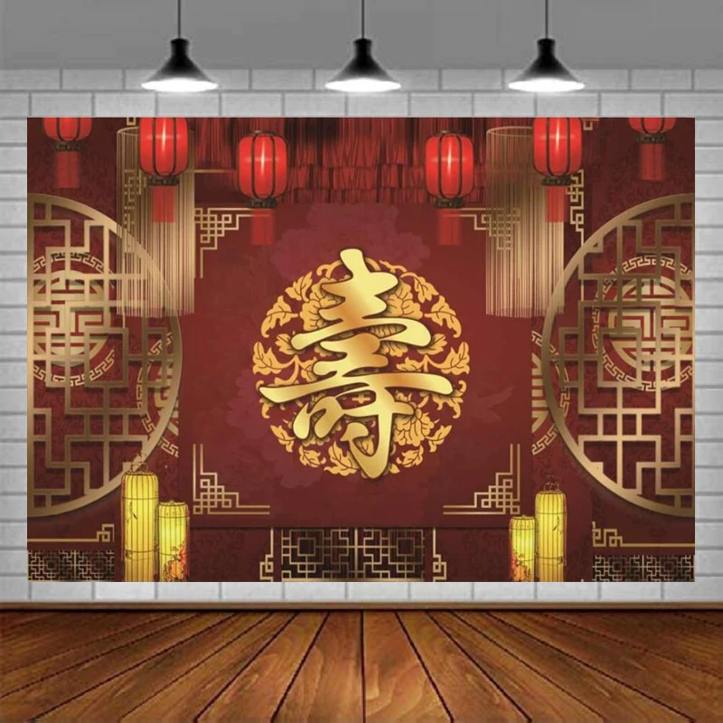 Pano de fundo fotográfico estilo chinês, lanternas vermelhas, janelas redondas, melhores desejos, velha longevidade, festa de aniversário do avô