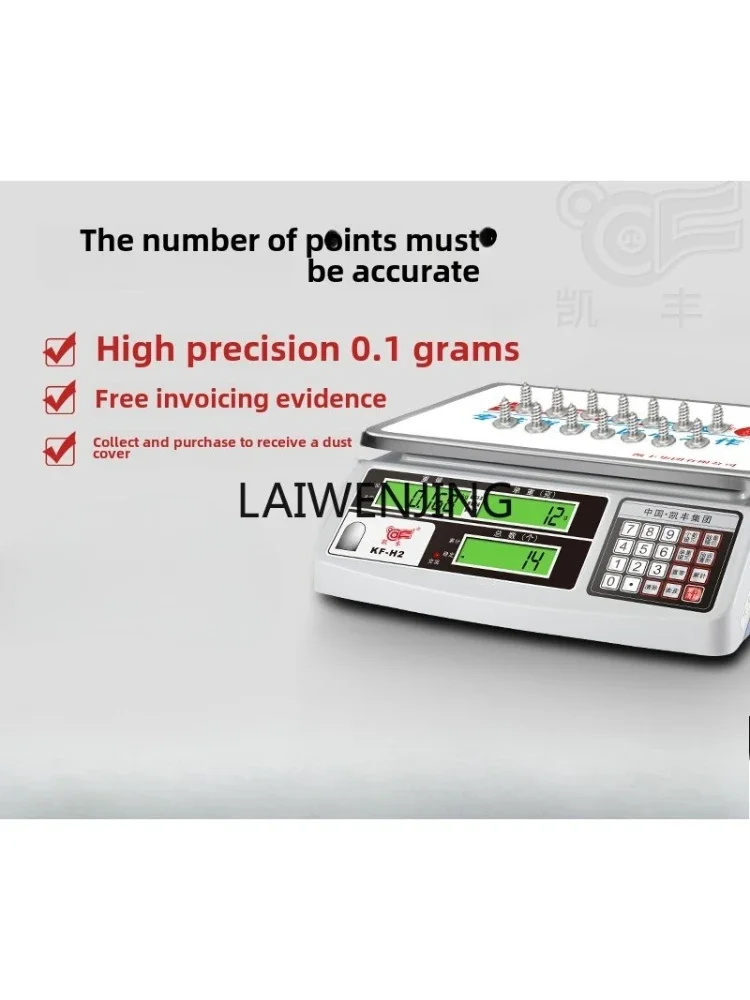 

SGF counting scale electronic scale 0.01 precision weight precision