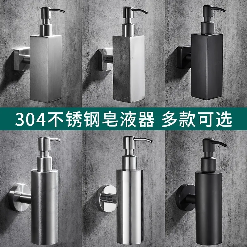 For Stainless Steel Soap Dispenser Wall Hanging Shower Gel Hand Sanitizer Press Lotion Bottle Sink Soap Box