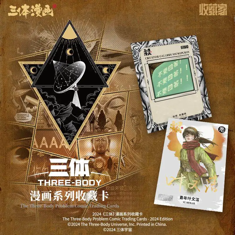 Card.Fun 2026 New The Three-Body Problem Collection Card Universe Periphery Comic Decoration Ornament Gift Surprise Toy Like