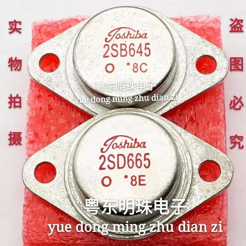 2SD665 2SB645 Audio power amplifier matching tube 1pair=1pcs 2SD665+1pcs 2SB645