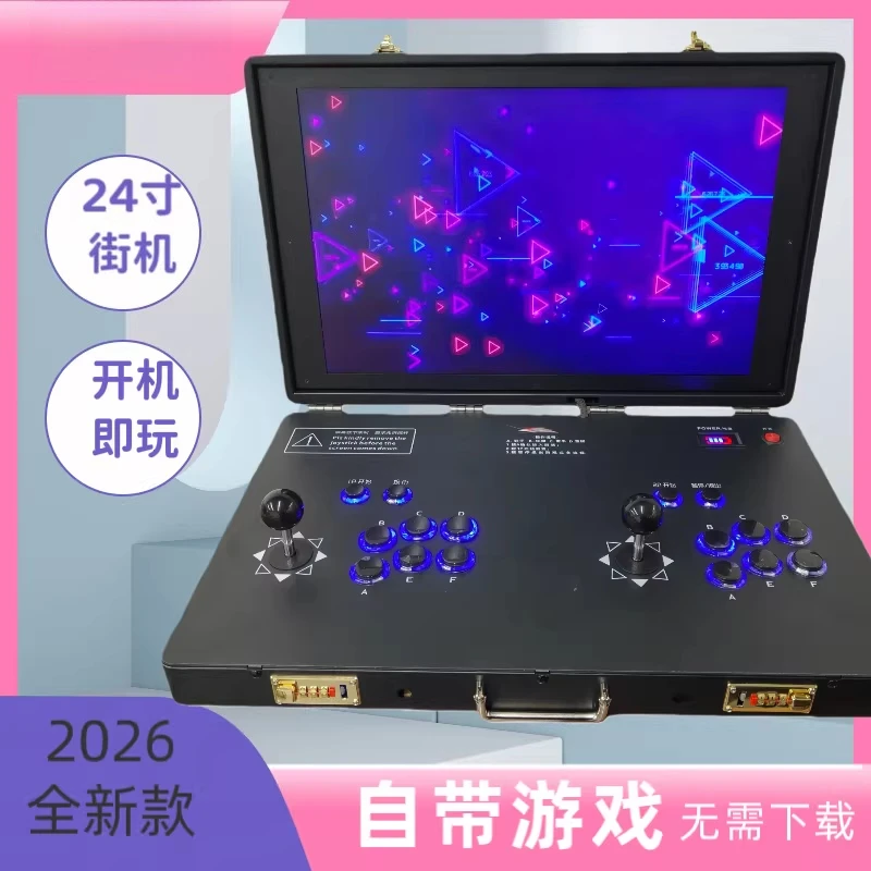 2026 new 24-inch home game console e-sports joystick nostalgic fighting portable arcade game machine